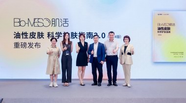 油皮護(hù)膚3.0時(shí)代開啟，Bio-MESO肌活攜手進(jìn)階版油皮指南重磅登場