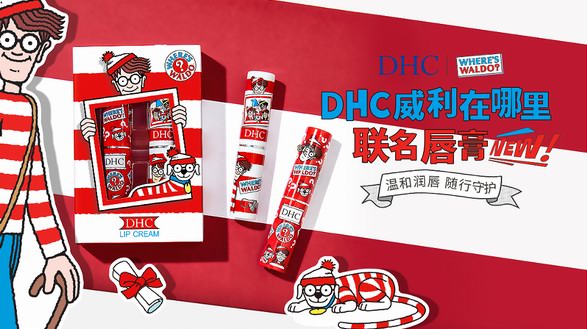 夢幻聯(lián)動，「唇」力無限 DHC×Wally聯(lián)名新品上市 一同踏上酷玩之旅