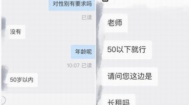 50歲以上不能合租引熱議，濟南租房市場確實有“卡年齡”限制