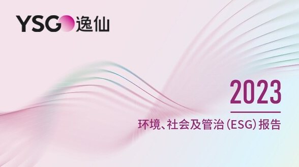ESG評(píng)級(jí)兩度拿A，完美日記母公司逸仙集團(tuán)展現(xiàn)可持續(xù)的“中國美”