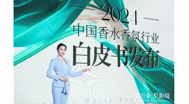 洞見未來，引領風尚！穎通集團白皮書發布會圓滿落幕