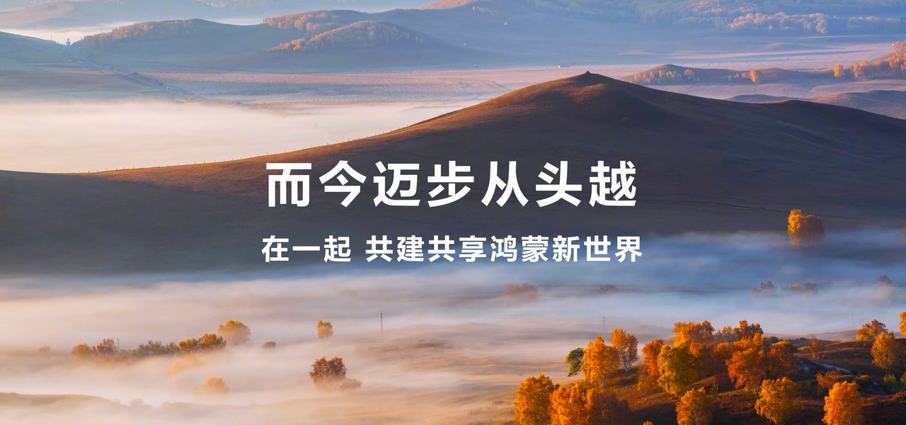 超千款鴻蒙原生游戲上架，華為游戲中心成就非凡游戲體驗
