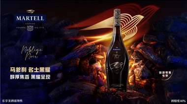 馬爹利名士黑耀 以濃郁煙熏風(fēng)味獻予旅行家獨特味覺體驗