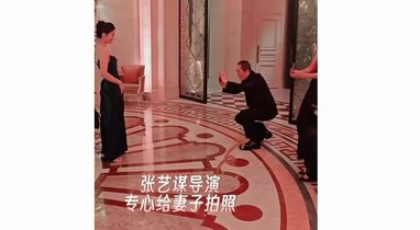 張藝謀夫婦攜兒女公開現身巴黎名媛舞會，蹲身給老婆拍照