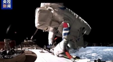 美媒：中國航天員完成9小時太空行走，打破23年來美國保持的世界紀錄