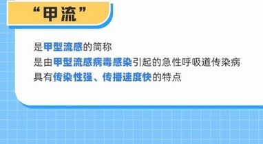 考試季遇到流感季！99%以上是甲流，緊急提醒：兒童易感，不要帶病上學(xué)
