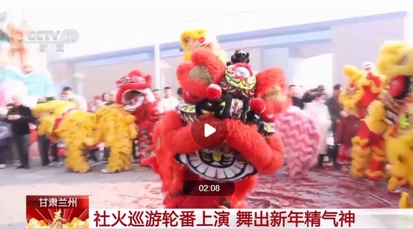 這個春節，還能這么玩：社火巡游、非遺民俗、創意集市年味更有文化味