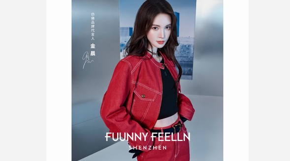 FUUNNY FEELLN仿佛發(fā)布「多元態(tài)度」春季大片，態(tài)度穿搭引領(lǐng)春日風(fēng)潮