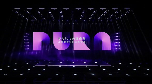 首款闊折疊HUAWEI Pura X亮相：內(nèi)屏闊感視野更沉浸，外屏點擊即玩更便捷