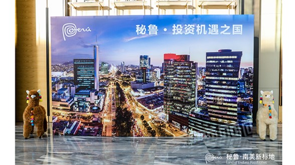 投資秘魯：探索南美增長(zhǎng)引擎的無限商機(jī)