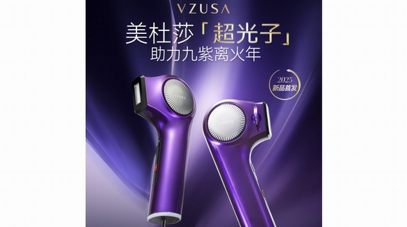 煥然出新，攜“光”而來，美杜莎超光子美容儀匠心啟幕