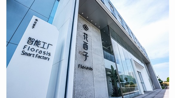 花西子智能工廠，如何打造美妝新質生產力的實踐范本？