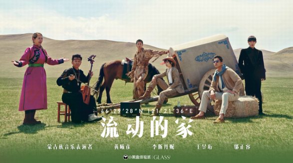 游牧生活家：無(wú)界野宴，不止于宴