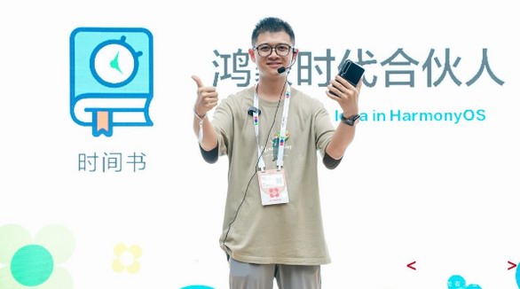 當夢想站上C位：一群“鴻蒙合伙人”點燃HDC，定義屬于年輕開發者的時代！