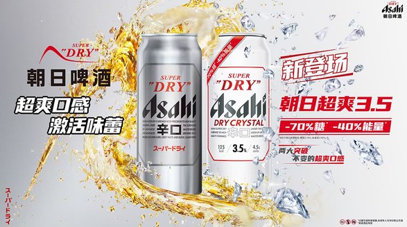 Asahi Super Dry朝日啤酒推出全新朝日超爽3.5：“減70%糖 減40%能量”超爽口感 暢飲更盡興