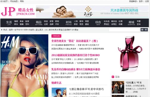 精品女性網(wǎng)新版上線 欲打造女性群體最喜愛(ài)的網(wǎng)站之一