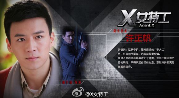 電視劇《X女特工》分集劇情介紹（第1~42集全，大結(jié)局）電視劇《X女特工》分集劇情介紹（第1~42集全，大結(jié)局）劇照