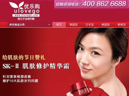 2013航母style出港回家 “優(yōu)樂購(gòu)”全球代購(gòu)揚(yáng)帆啟航
