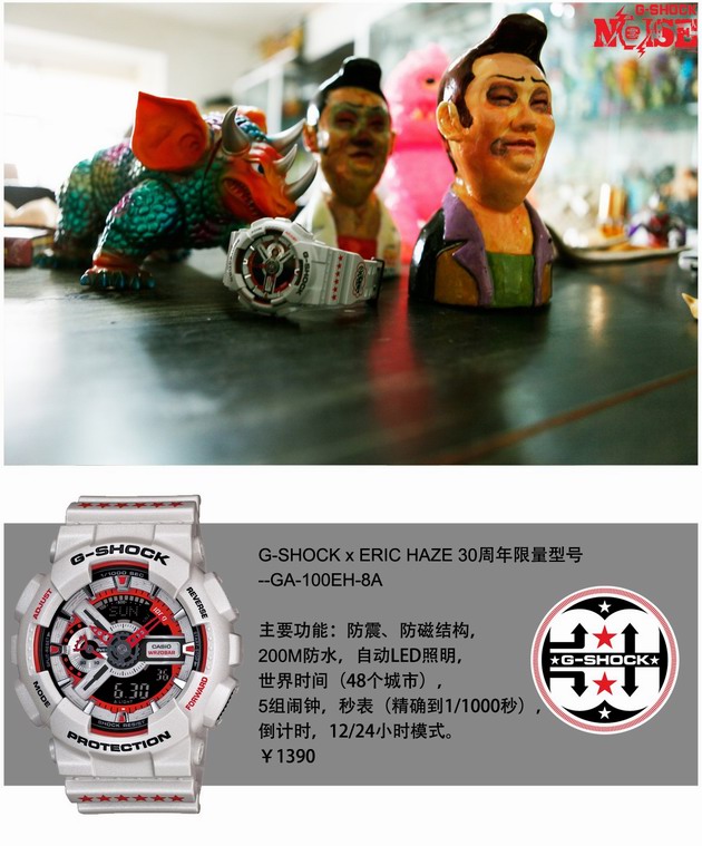 G-SHOCK NOISE x 擦主席：TOUGH是有獨立的人格和堅持！
