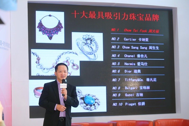 時尚傳媒集團總裁劉江發布2012中國最具吸引力五大類奢侈品品牌排行榜