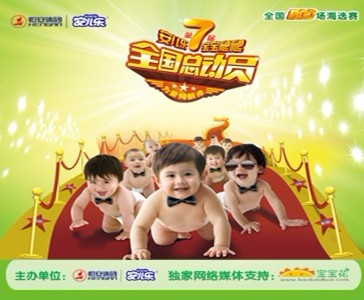 第七屆安兒樂爬爬總動(dòng)員場(chǎng)面火爆，歡樂多獎(jiǎng)品多