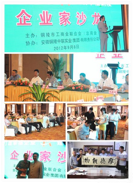 安徽銅雀臺(tái)開元接待市工商聯(lián)“幸福企業(yè)家沙龍”活動(dòng)