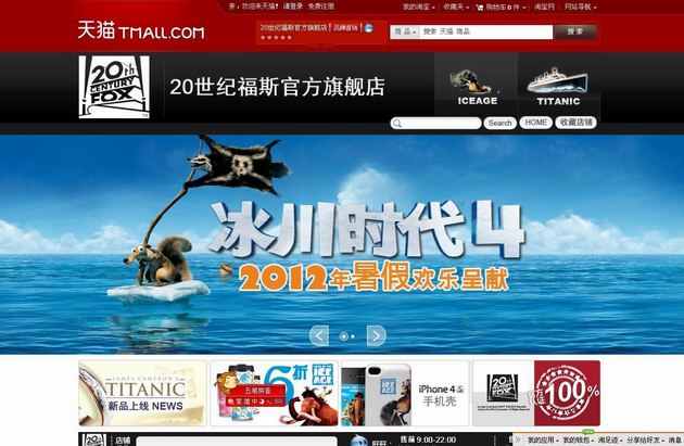 FOX二十世紀福斯天貓官方旗艦店