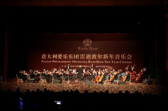 雷迪波爾助力意大利愛樂樂團(tuán)訪華演出，共奏新年樂章