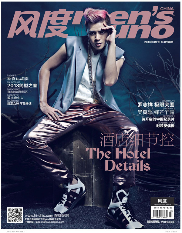 羅志祥《風度men’s uno》2013年3月號