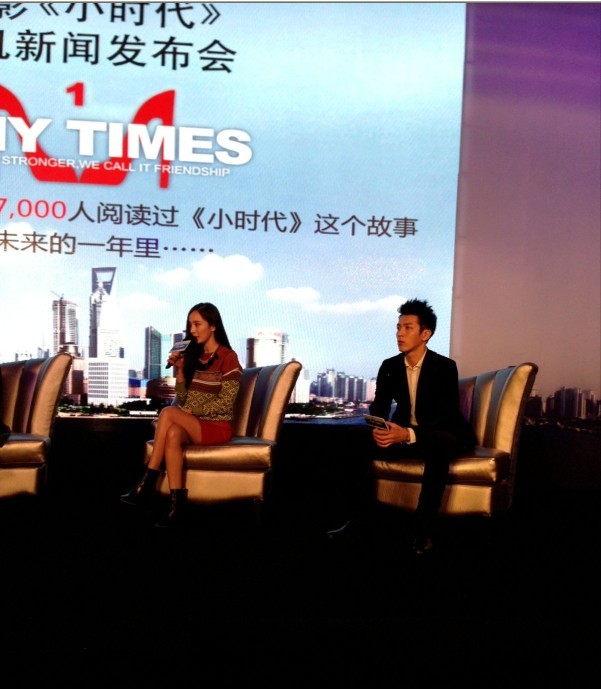電影《小時代》開機發布會 主創柴智屏、郭敬明、柯震東、楊冪悉數登場 
